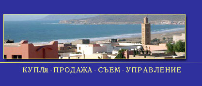 agence immobiliere agadir